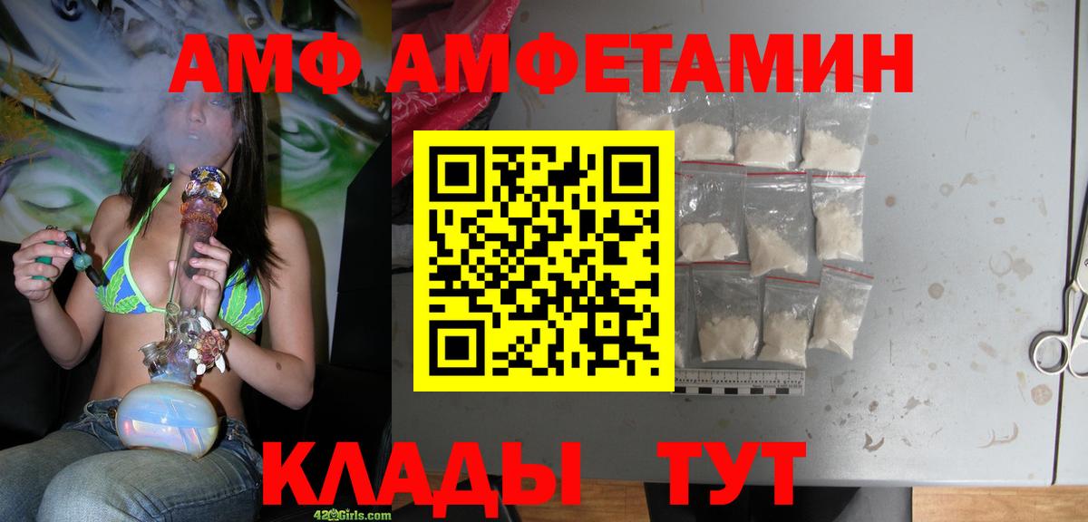 Amphetamine 97%  Amphetamine  Серов  Вход с VPN 