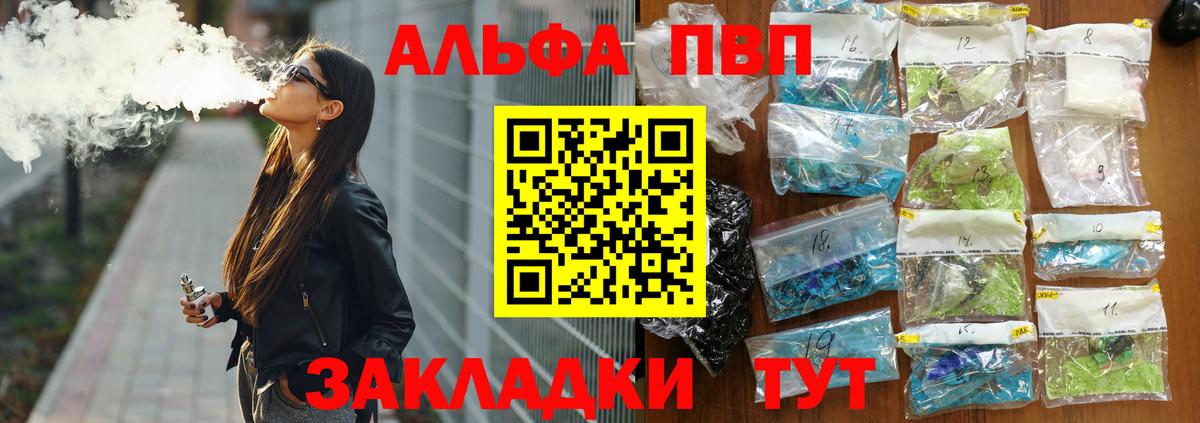 A-PVP VHQ  Alpha-PVP VHQ  Серов  Вход с VPN 