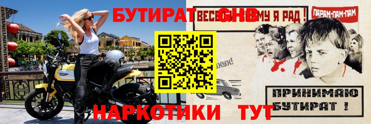 Бутират буратино  Вход с VPN  Серов 