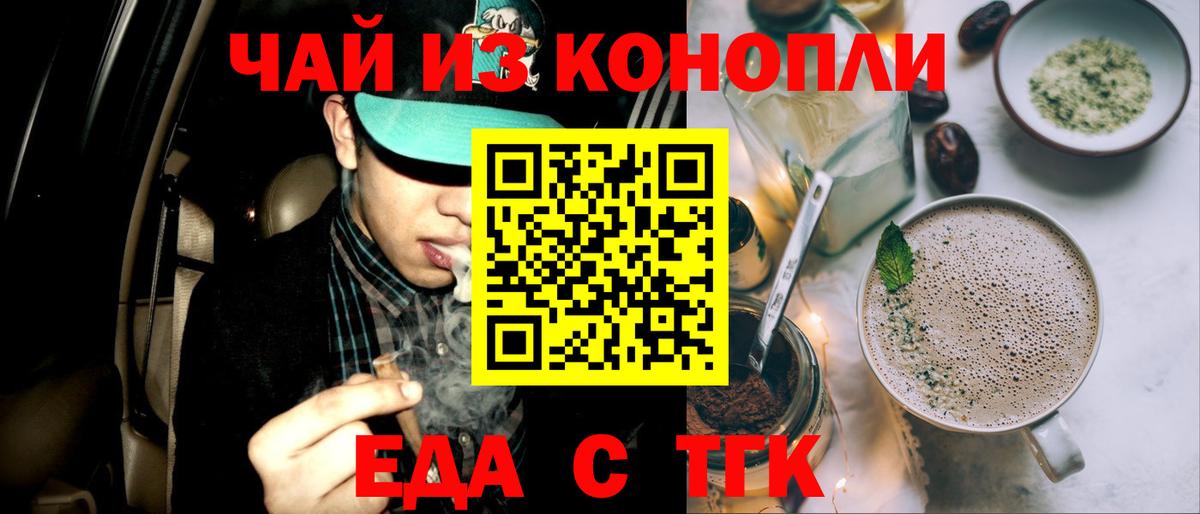 Cannafood конопля  Вход с VPN  Серов 