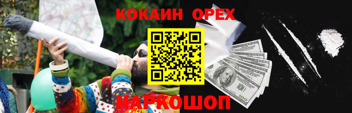 COCAIN VHQ  Кокаин 98%  Вход с VPN  COCAIN  где найти   Серов 