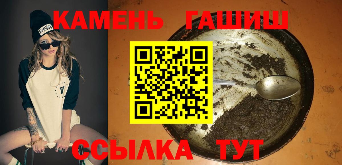 ГАШИШ ice o lator Серов