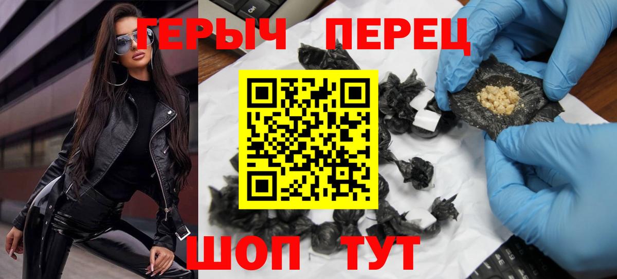 ГЕРОИН хмурый Серов