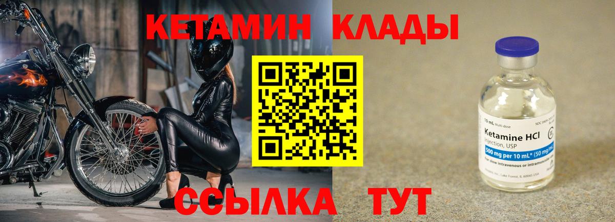 КЕТАМИН ketamine  Кетамин ketamine  Вход с VPN  Серов 