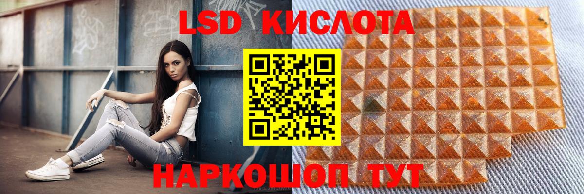 ЛСД экстази кислота Серов
