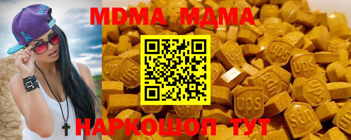 MDMA VHQ Серов