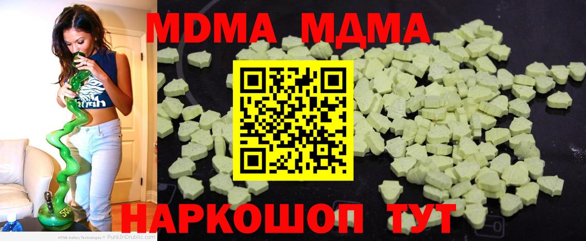 MDMA молли  МДМА crystal  MDMA  Серов  Вход с VPN 
