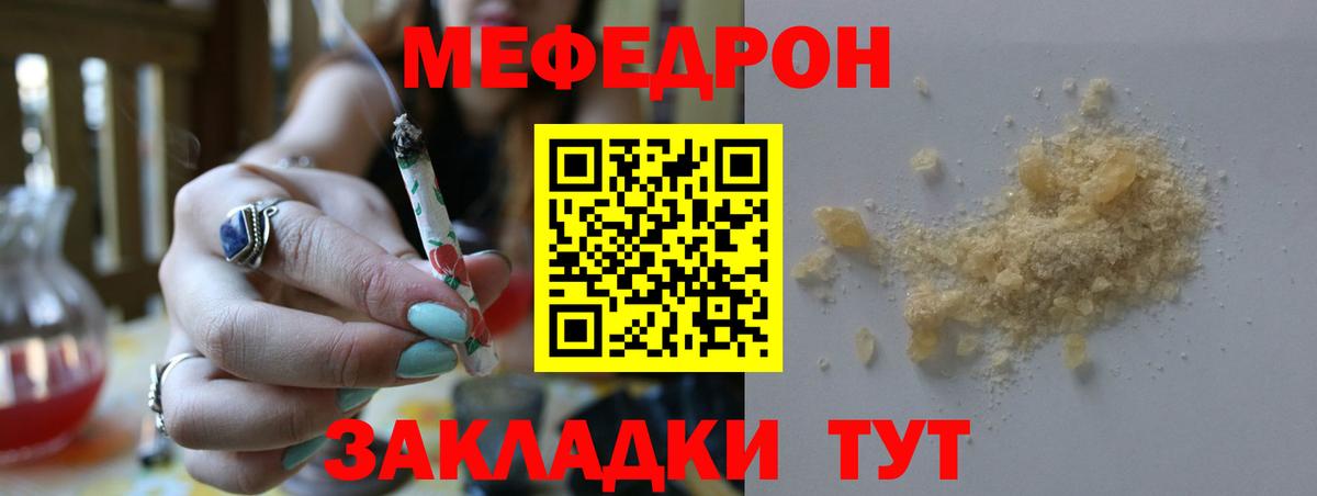 МЯУ-МЯУ мяу мяу  Вход с VPN  Серов  Мефедрон  Мефедрон мяу мяу  Мефедрон 