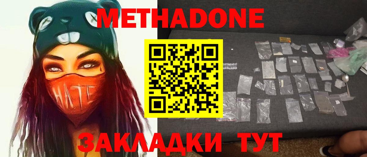 МЕТАДОН methadone  Вход с VPN  Серов  МЕТАДОН белоснежный 